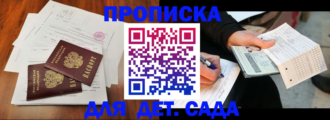 временная регистрация в квартире в Острове