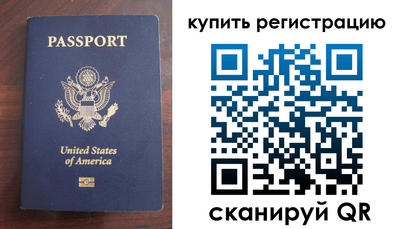 временная регистрация недорого в Острове