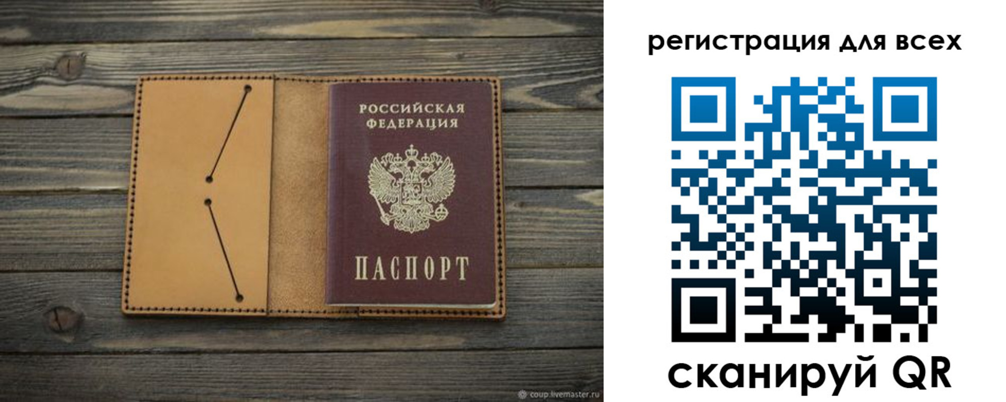 временная регистрация адрес в Острове