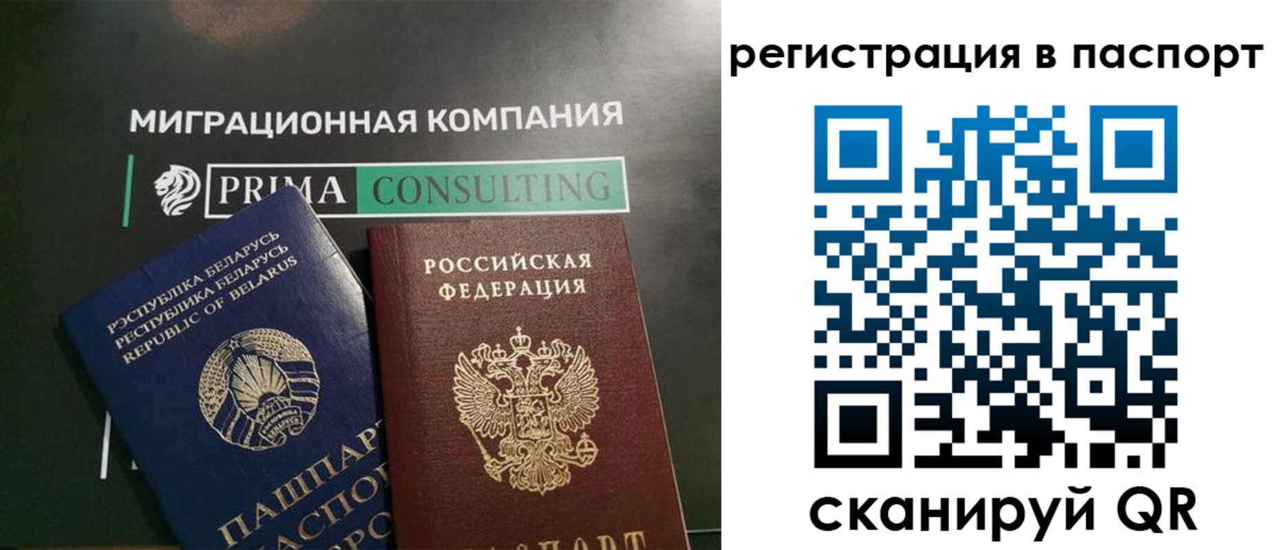 прописка для школы в Острове