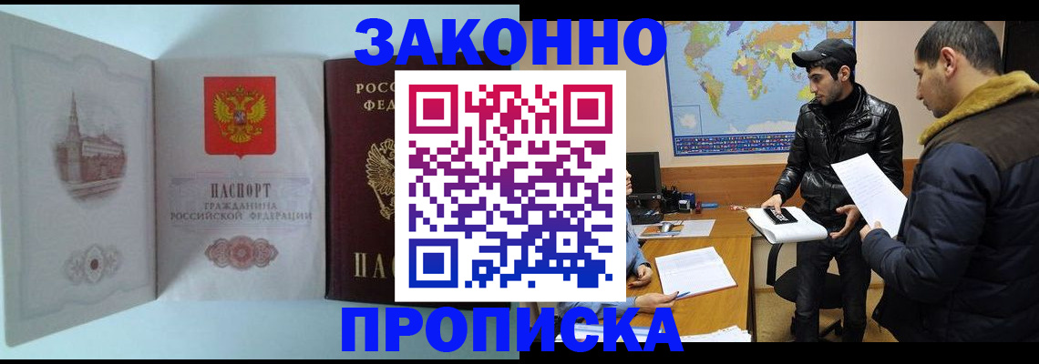 временная регистрация гарантия в Острове