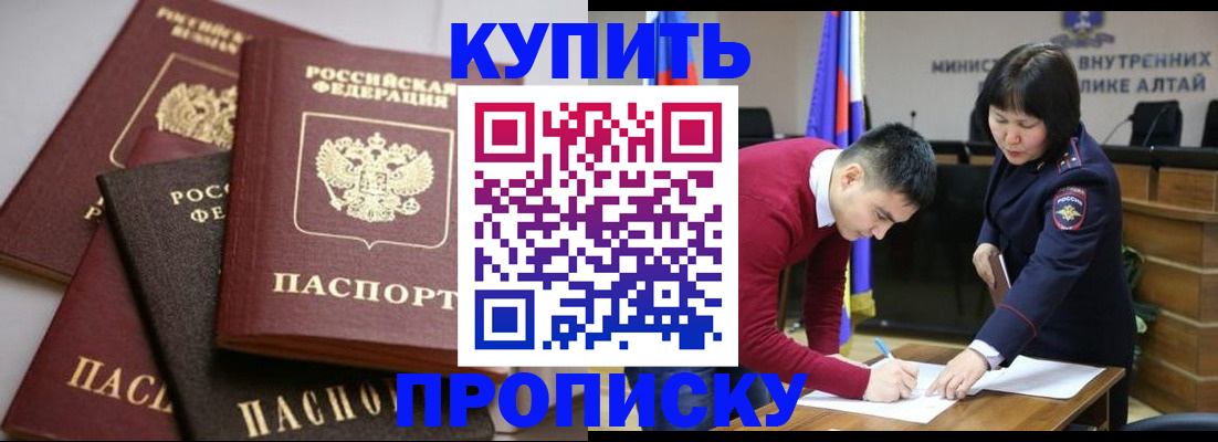 прописка законно в Острове