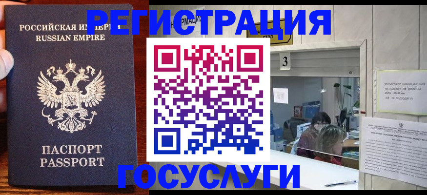 прописка ребенка в Острове