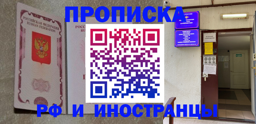 прописка для школы в Острове