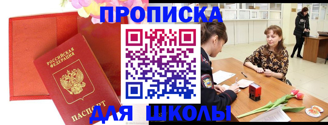 временная регистрация гарантия в Острове