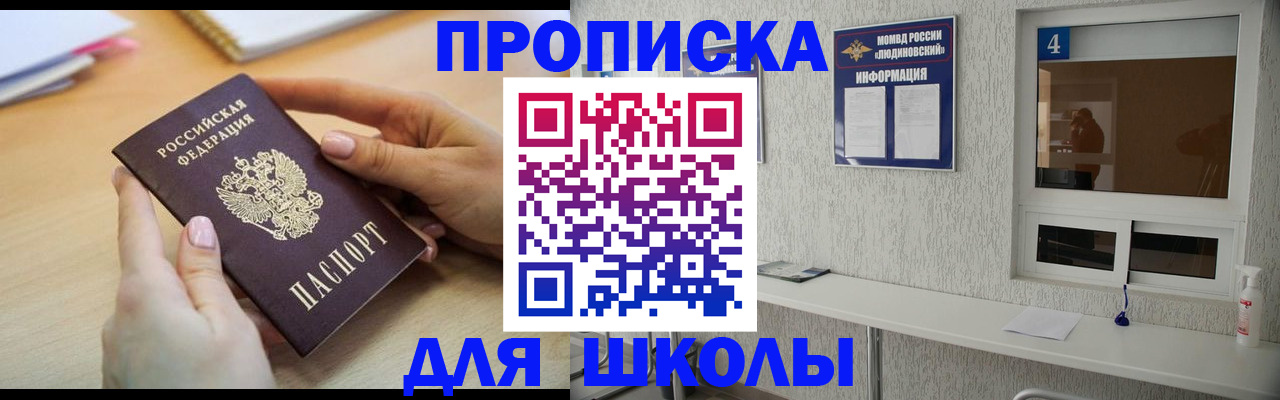 временная регистрация гарантия в Острове